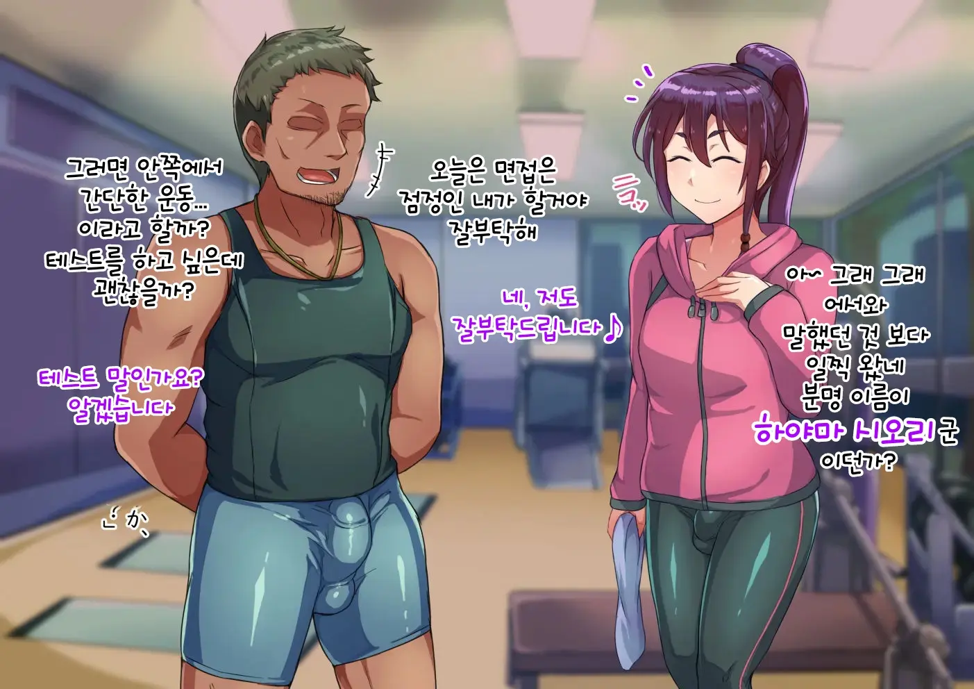 Otokonoko Training | 남자아이 트레이닝